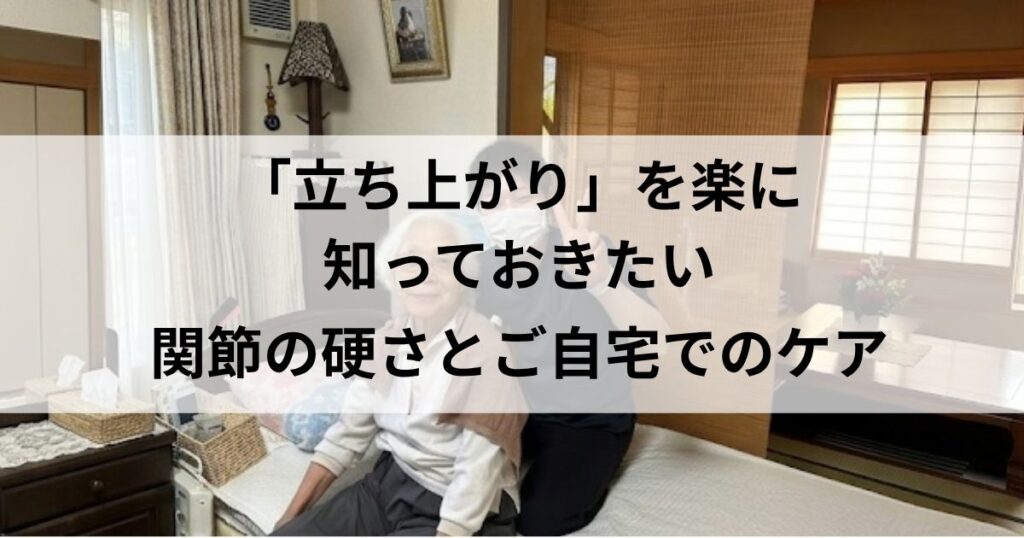 院長中西が宇治市にて訪問施術をしている様子