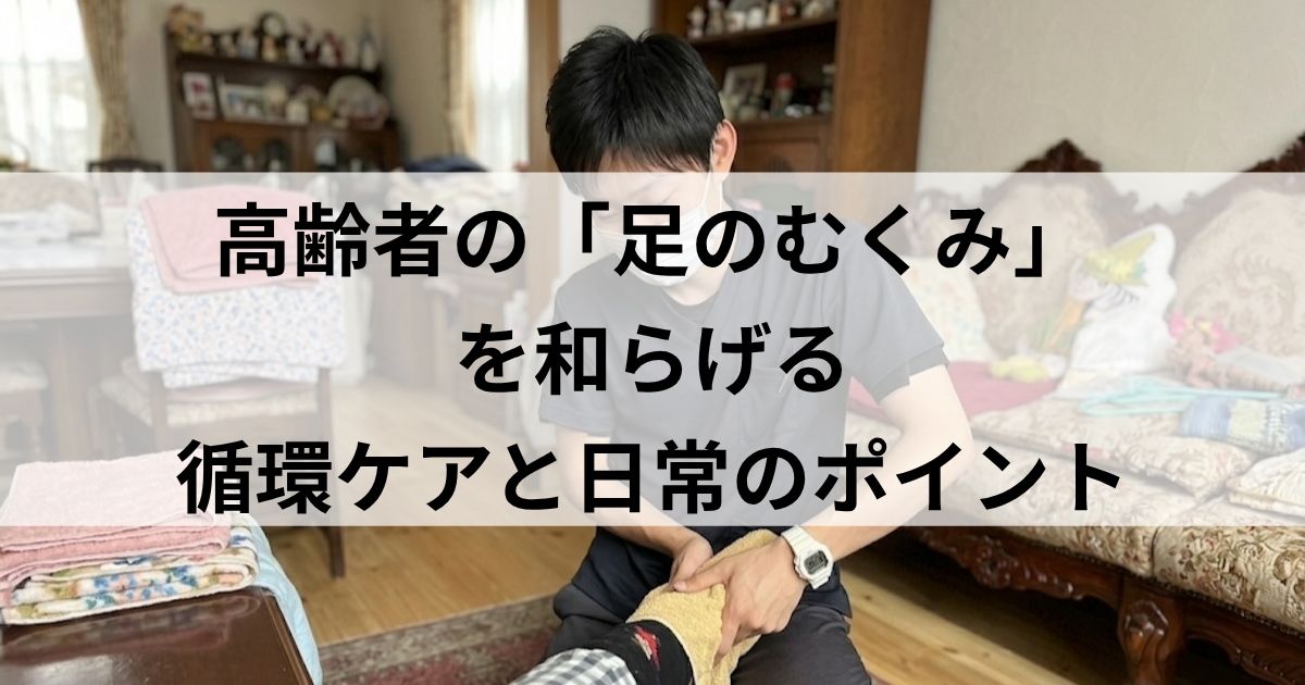院長中西が宇治市にて訪問施術をしている様子