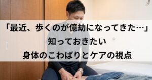 院長中西が宇治市にて訪問施術している様子