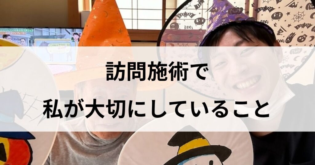 院長中西が訪問施術の患者さんと笑顔でツーショットの様子