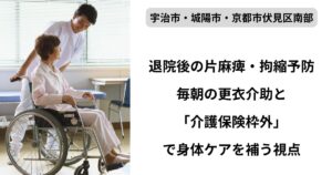 片麻痺のリハビリ